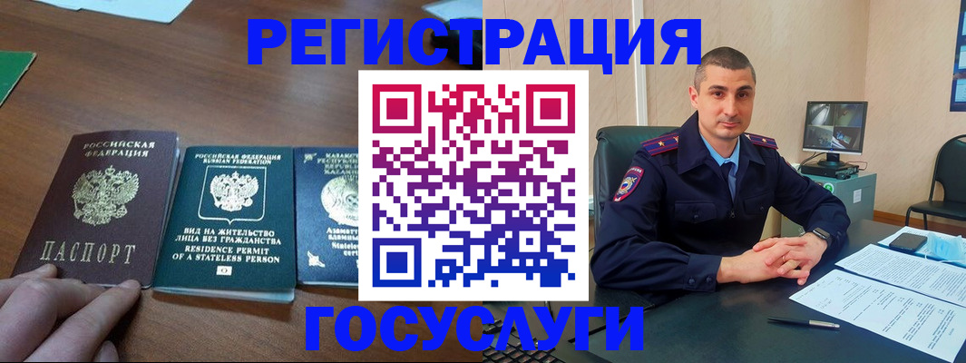 прописка для школы в Сунже