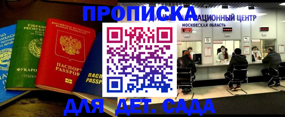 прописка иностранных граждан в Сунже