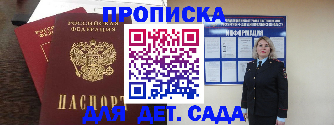 прописка для кредита в Сунже