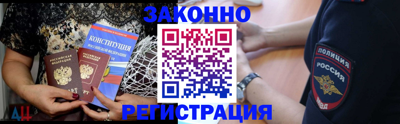 прописка поиск в Сунже