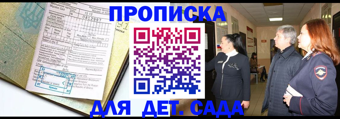 пропишу в квартире в Сунже