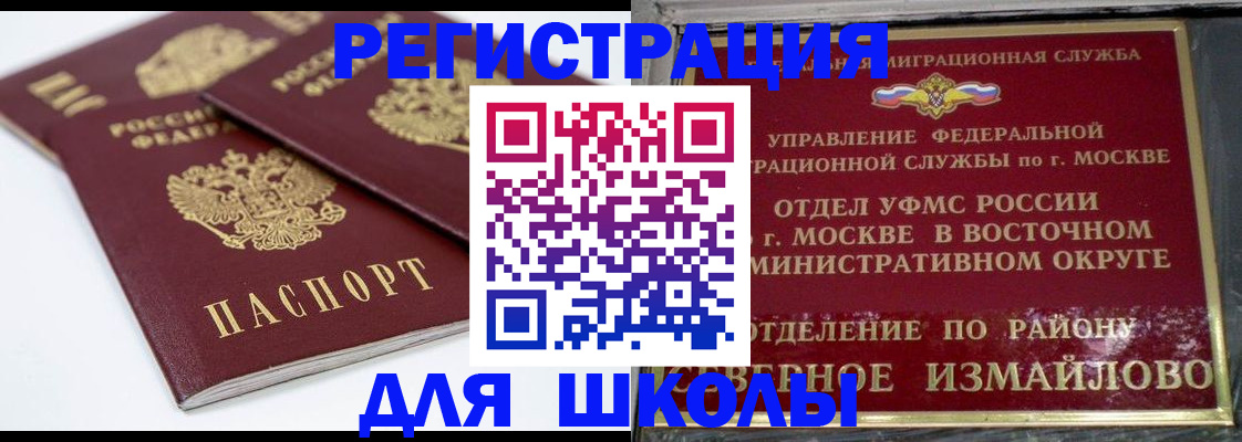 временная регистрация в квартире в Сунже